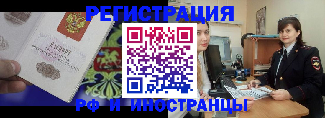 прописка для кредита в Михайловке