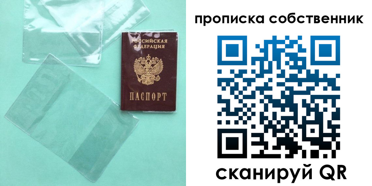 прописка для кредита в Михайловке