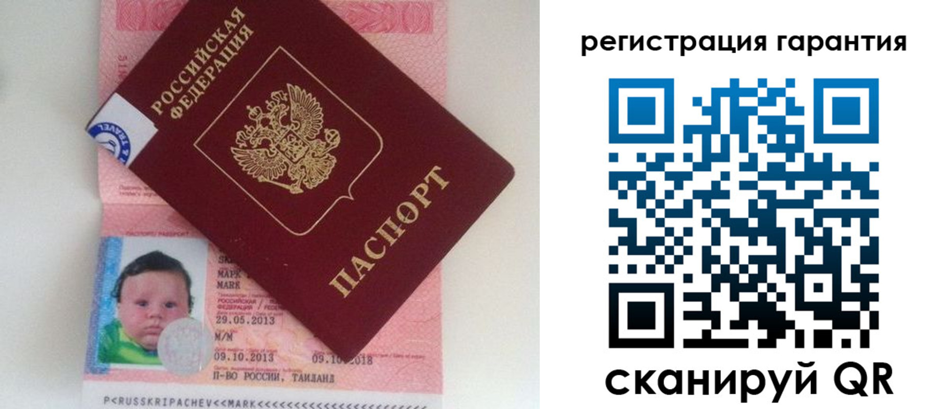 прописка в Михайловке