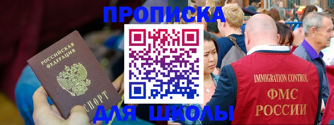 временная регистрация 2025 в Михайловке