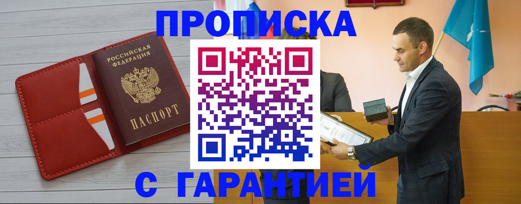 временная регистрация адрес в Михайловке