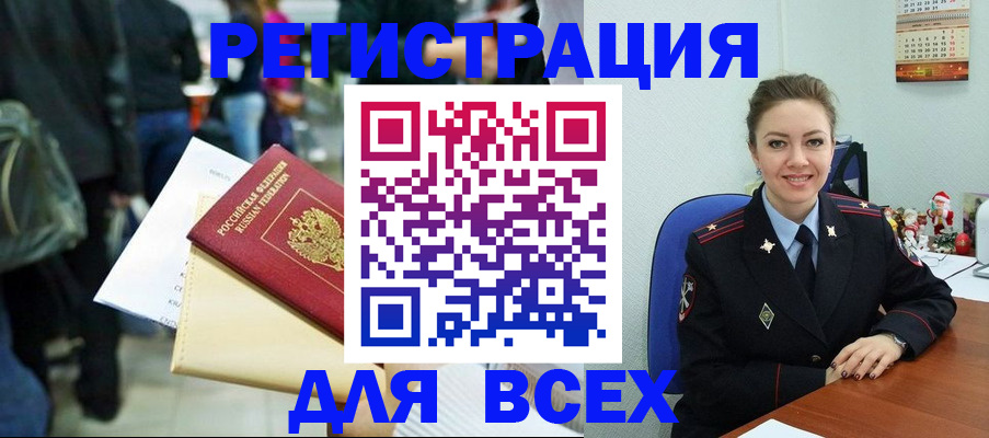 прописка 2025 в Михайловке