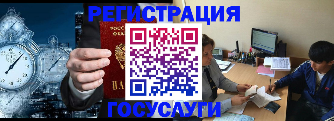 временная прописка в Михайловке