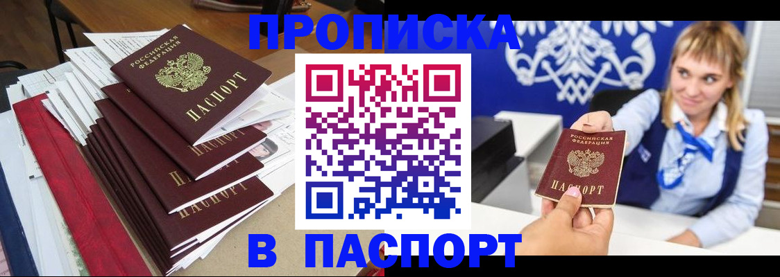 временная регистрация поиск в Михайловке